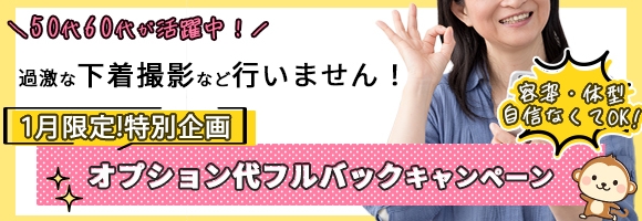 完熟ばなな谷九店