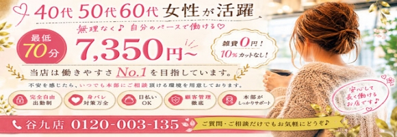 完熟ばなな谷九店