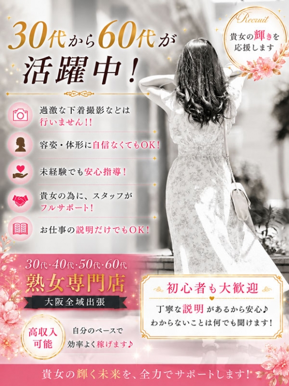 完熟ばなな谷九店