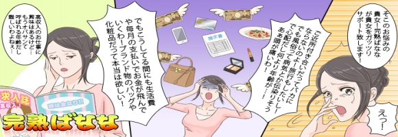 完熟ばなな谷九店