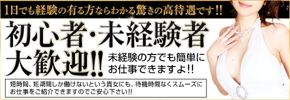 福岡博多人妻総本店