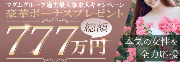 マダム西船橋