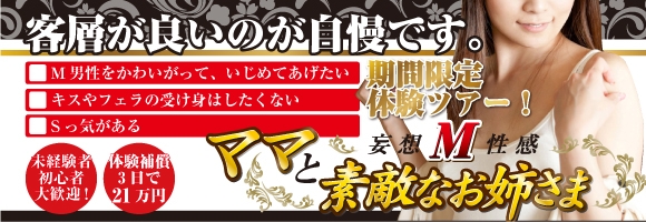 ママと素敵なお姉様