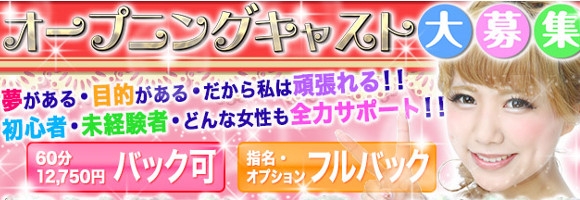 ムラムラM字妻沖縄市店