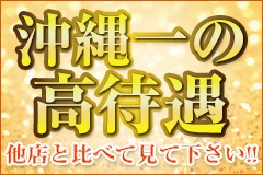 (ムラムラM字妻沖縄市店:その他沖縄/デリバリーヘルス)