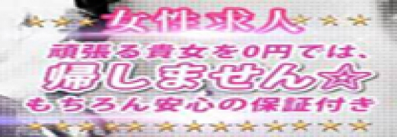 奥様CLUB華美