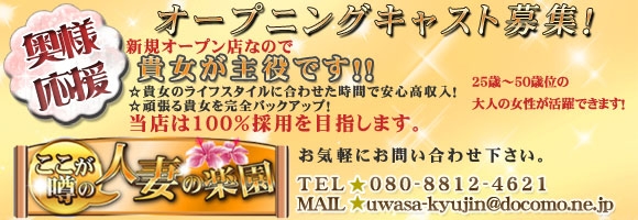 ここが噂の人妻の楽園