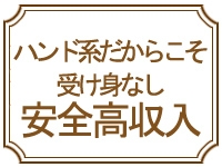 (仙台M性感マッサージ エデン:仙台エリア/ソフトサービス・その他)