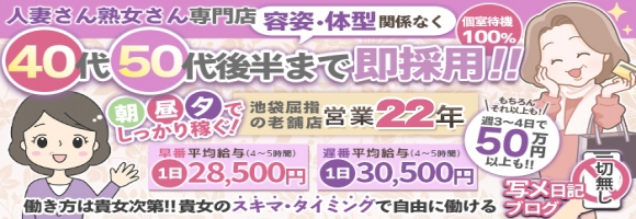 熟女紹介センター