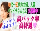 五十路マダム