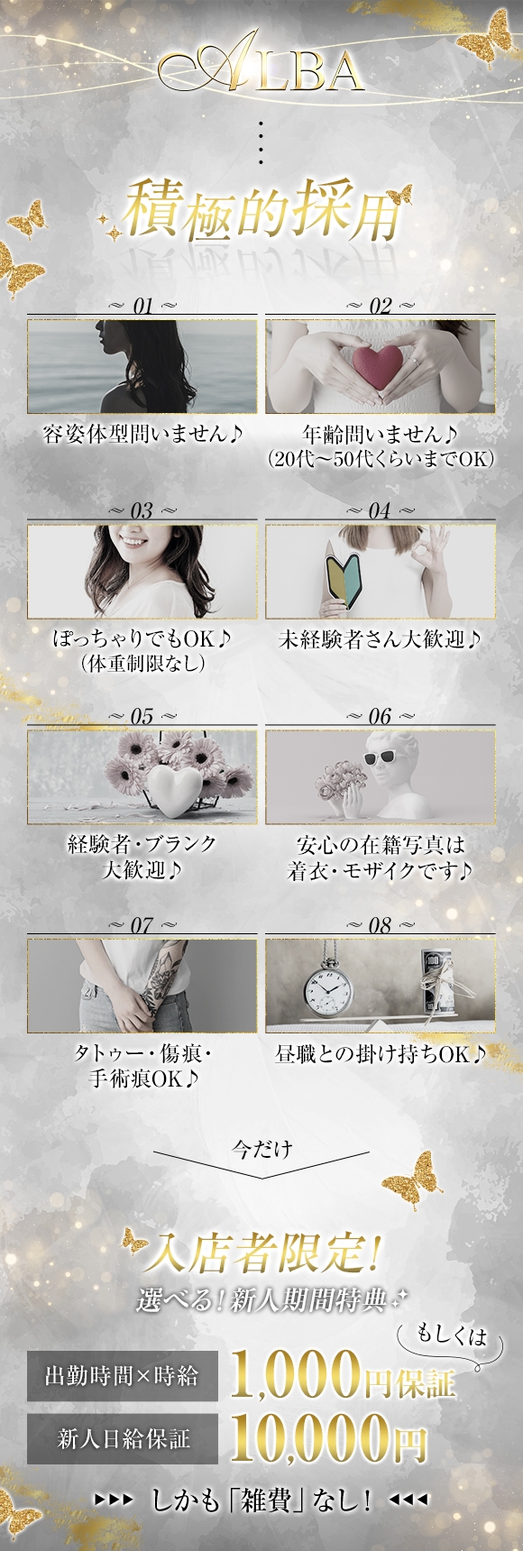 アルバ