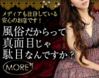MORE