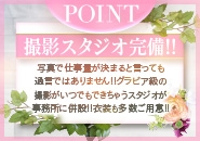 (名古屋人妻援護会:今池/池下/大曽根/待ち合わせ型人妻デリヘル)