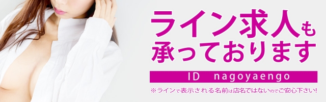 (名古屋人妻援護会:今池/池下/大曽根/待ち合わせ型人妻デリヘル)