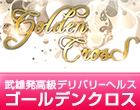 ゴールデンクロス