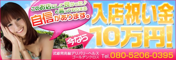 ゴールデンクロス