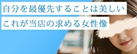 人妻出逢い会『百合の園』山の手本店