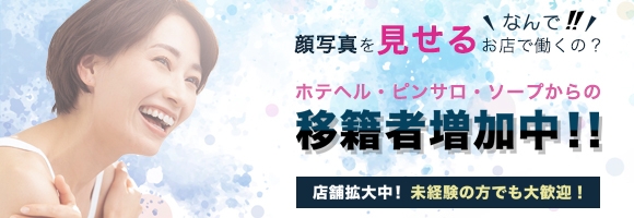 人妻出逢い会『百合の園』山の手本店