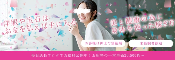 人妻出逢い会『百合の園』山の手本店