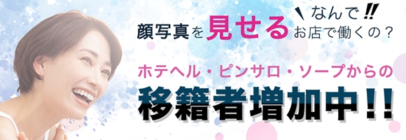 人妻出逢い会『百合の園』山の手本店