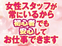 女性店長がいるから、どんな相談にも乗れますよ!(スターラバーズ:岐阜/デリバリーヘルスコンパニオン)