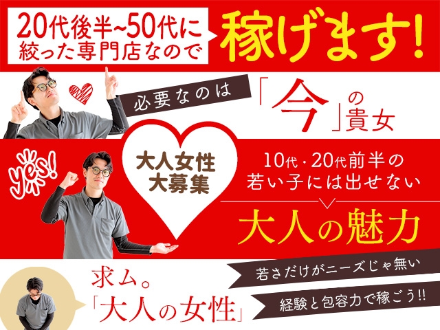 20代後半から50代までの大人の女性の為のお店です。