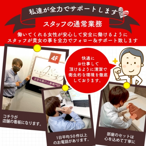 安心安全の店舗型ヘルス。スタッフが常に側にいますので万が一の時でもスグに対応致します。