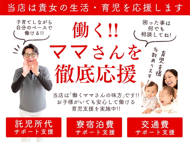 安心安全の店舗型ヘルス。スタッフが常に側にいますので万が一の時でもスグに対応致します。