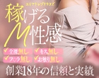仙台痴女性感フェチ倶楽部