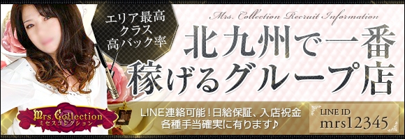 ミセスコレクション