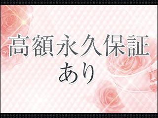 待機保証は日当保証3万~10万円まで致します!(ミセスコレクション:北九州/小倉/筑豊/)