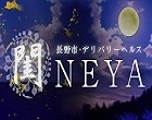 閨～NEYA～