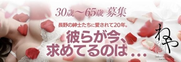 閨～NEYA～