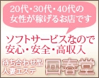 人妻ホテルエステ回春堂