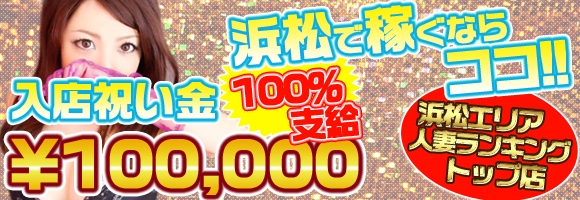 若妻ギンギン花壇