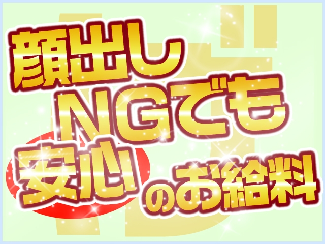 地元の奥様でも安心して働いていただける環境作りをしています♪(若妻ギンギン花壇:浜松(静岡西部)/人妻デリヘル)