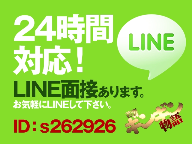 お気軽にお問い合わせ下さい。24時間対応!(若妻ギンギン物語:沼津(静岡東部)/人妻デリヘル)