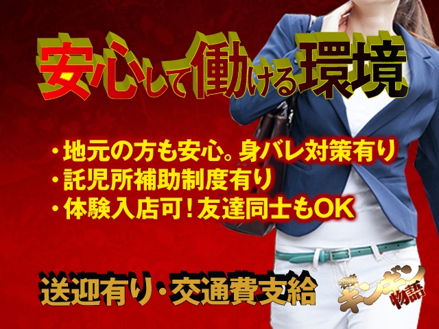 地元の方やお子様連れも安心の環境。(若妻ギンギン物語:沼津(静岡東部)/人妻デリヘル)