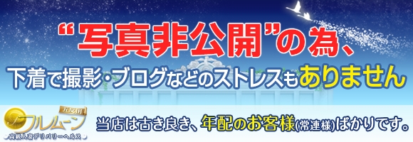 フルムーン五反田