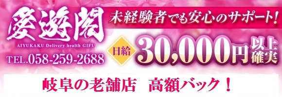 愛遊閣