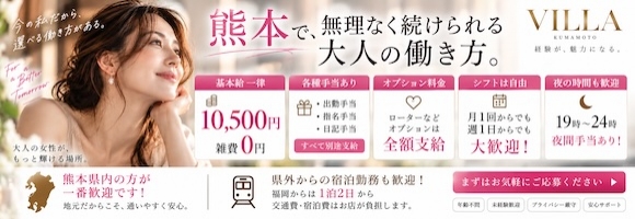 ホットポイントヴィラ