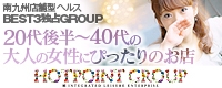 ホットポイントヴィラ
