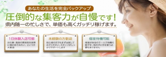 五十路マダム(カサブランカグループ)博多店