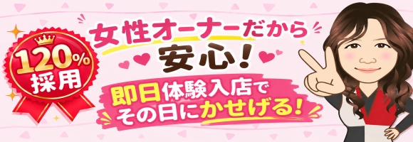 五十路マダム(カサブランカグループ)博多店