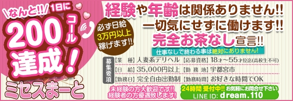 ミセスまーと