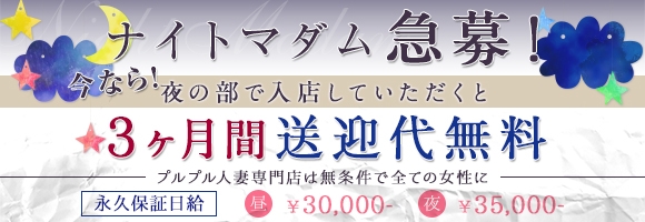 プルプル人妻専門店