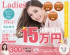 人妻セレブ宮殿
