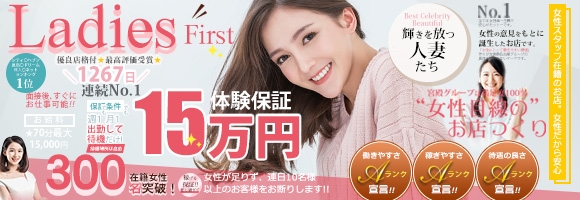 人妻セレブ宮殿