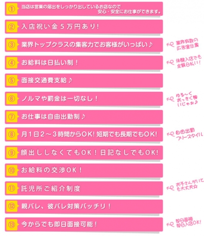 待遇面も業界トップクラス(人妻セレブ宮殿:錦/丸の内/栄/派遣コンパニオン)