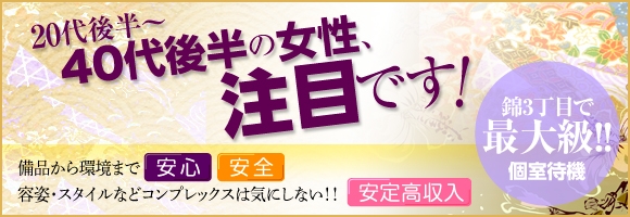 としまパート2 VIP錦店